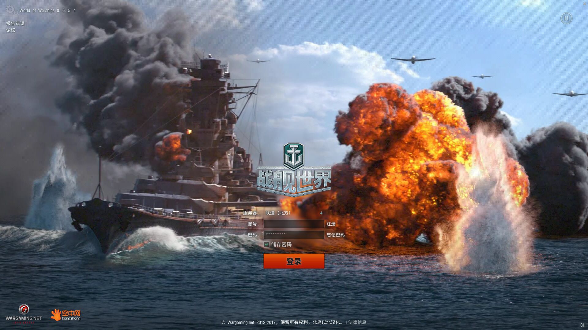 网页游戏《战舰》(战舰类游戏大全战舰游戏)