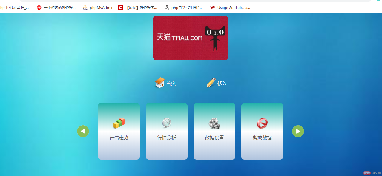 php网页游戏(php网页中index)