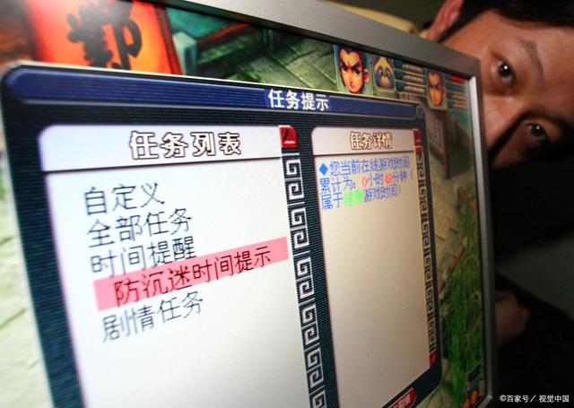 网络游戏讨论(网络游戏讨论辨析)