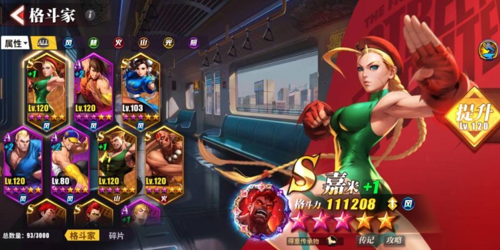 微信游戏街霸对决攻略(微信街霸对决怎么领红包) 微信游戏街霸对决攻略(微信街霸对决怎么领红包)