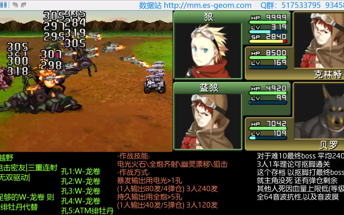 重装机兵2攻略游戏(重装机兵2全任务流程) 重装机兵2攻略游戏(重装机兵2全任务流程)