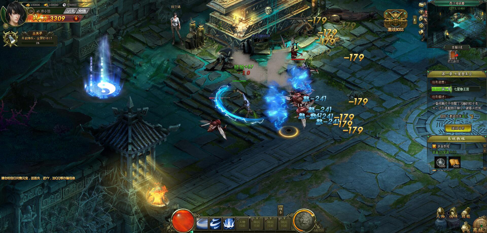 盗墓笔记网页游戏(盗墓笔记网页游戏里面有哪些人物)