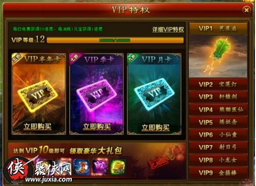 满vip网页游戏(网页游戏超级会员有什么用) 满vip网页游戏(网页游戏超级会员有什么用)