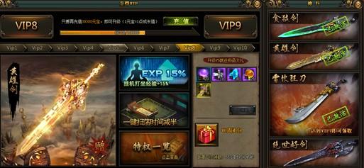 满vip网页游戏(网页游戏超级会员有什么用) 满vip网页游戏(网页游戏超级会员有什么用)