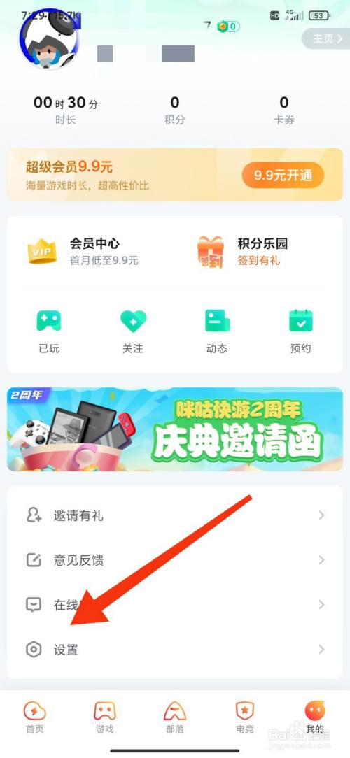 咪咕游戏网页(咪咕游戏网页版入口在线玩)