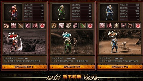 职业网页游戏(热门网页游戏平台) 职业网页游戏(热门网页游戏平台)