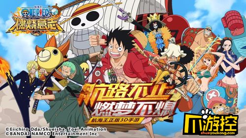 航海王网页游戏(航海王ol网页游戏) 航海王网页游戏(航海王ol网页游戏)