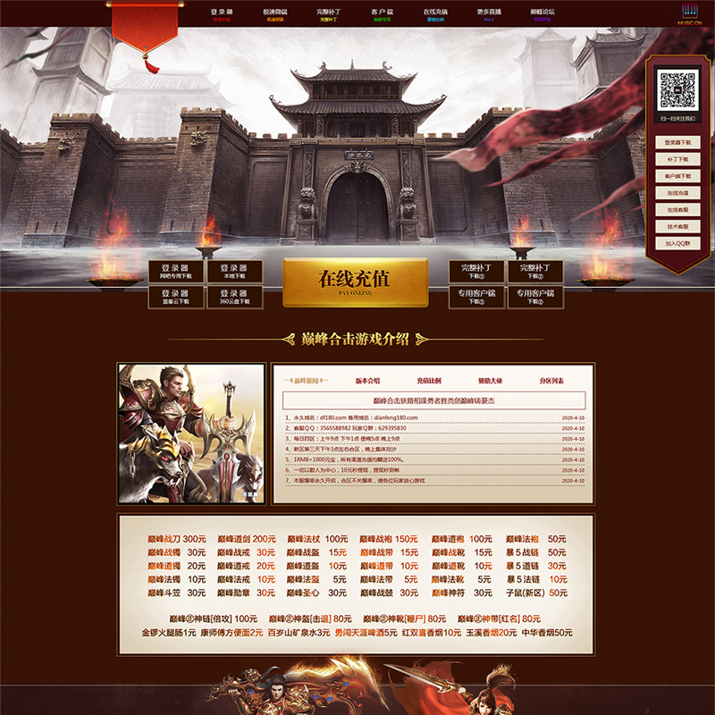 做网页游戏多少钱(制作网页游戏需要多少钱) 做网页游戏多少钱(制作网页游戏需要多少钱)