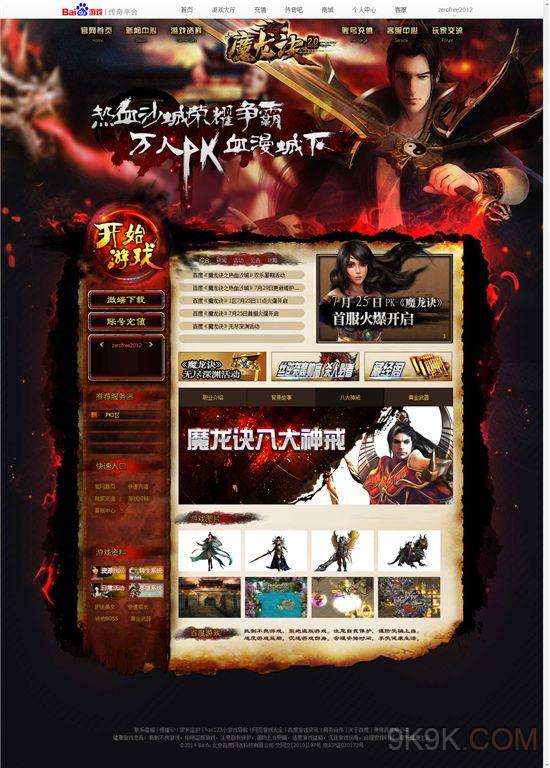 百度游网页游戏平台(百度游戏中心手机游戏官网) 百度游网页游戏平台(百度游戏中心手机游戏官网)