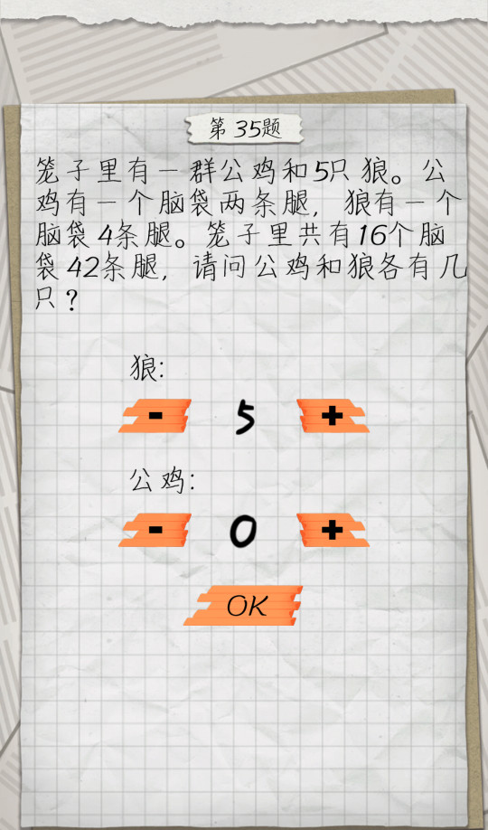 最囧游戏2攻略第35(最囧游戏2攻略第38关怎么过) 最囧游戏2攻略第35(最囧游戏2攻略第38关怎么过)