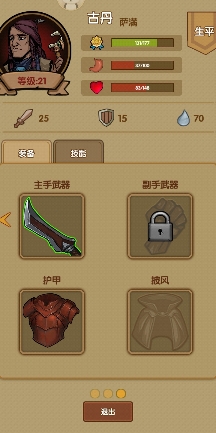 这游戏有毒攻略(这个游戏是不是有毒)