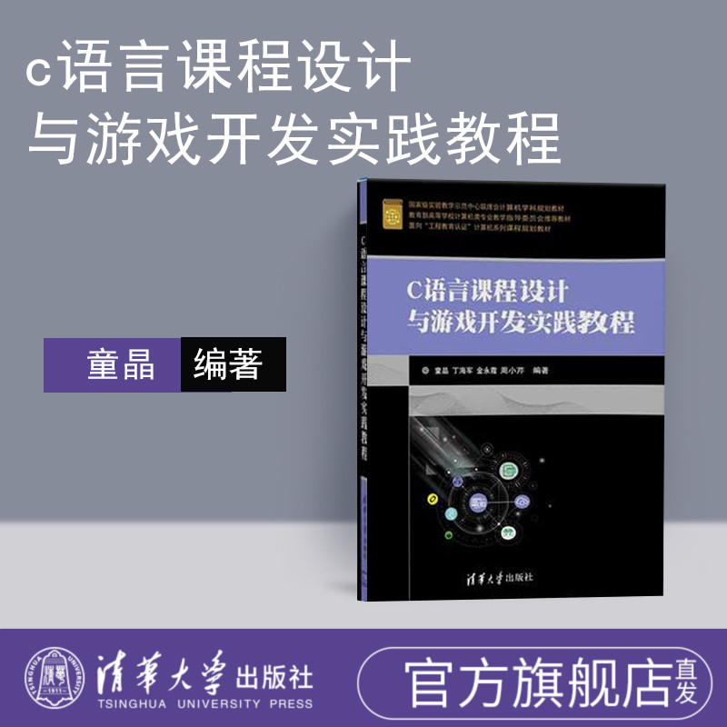 网络游戏开发教程(网络游戏开发教程视频) 网络游戏开发教程(网络游戏开发教程视频)