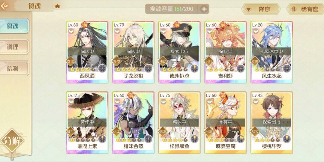 胡闹厨房手游游戏攻略(胡闹厨房手游游戏攻略大全)