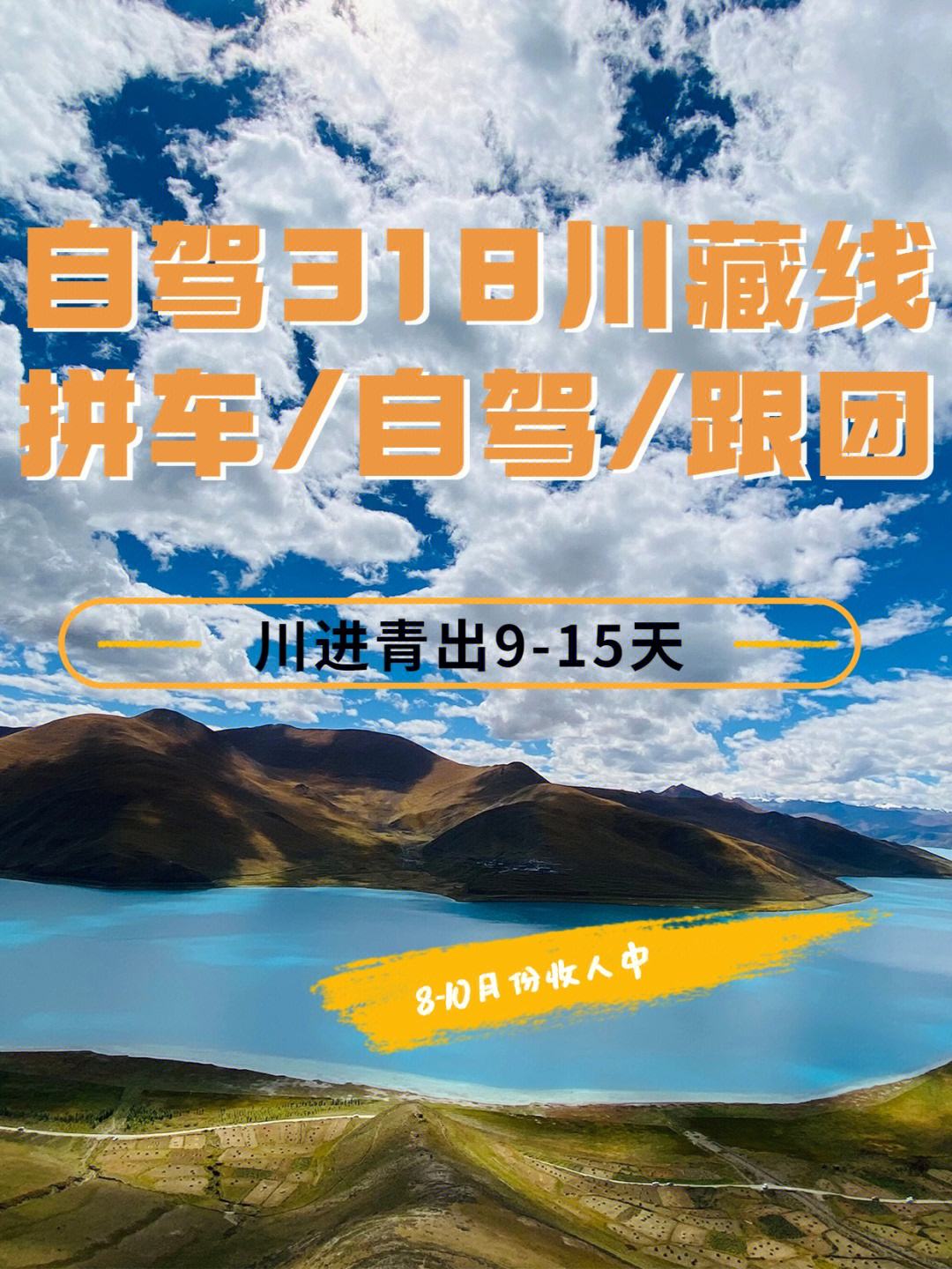 川藏线自驾攻略游戏(川藏线自驾游有哪些景点) 川藏线自驾攻略游戏(川藏线自驾游有哪些景点)