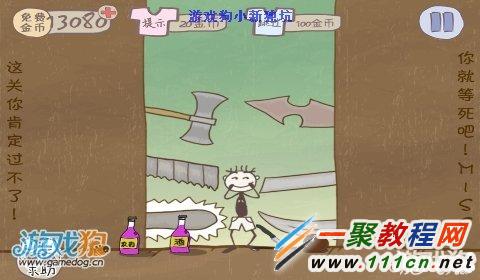 坑爹2第游戏攻略(坑爹游戏2第一关怎么过)