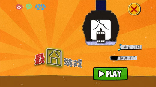 最囧游戏4攻略(最囧游戏4攻略图文)