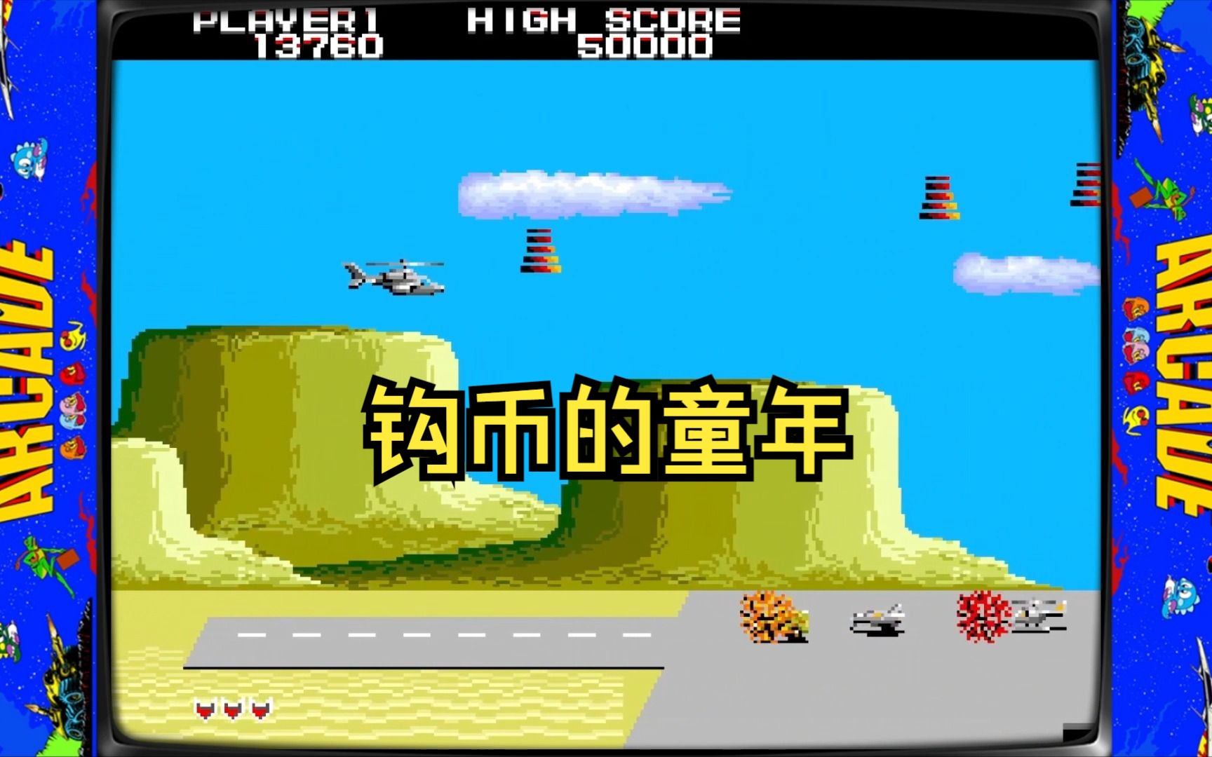 童年游戏币攻略(童年游戏以及玩法) 童年游戏币攻略(童年游戏以及玩法)