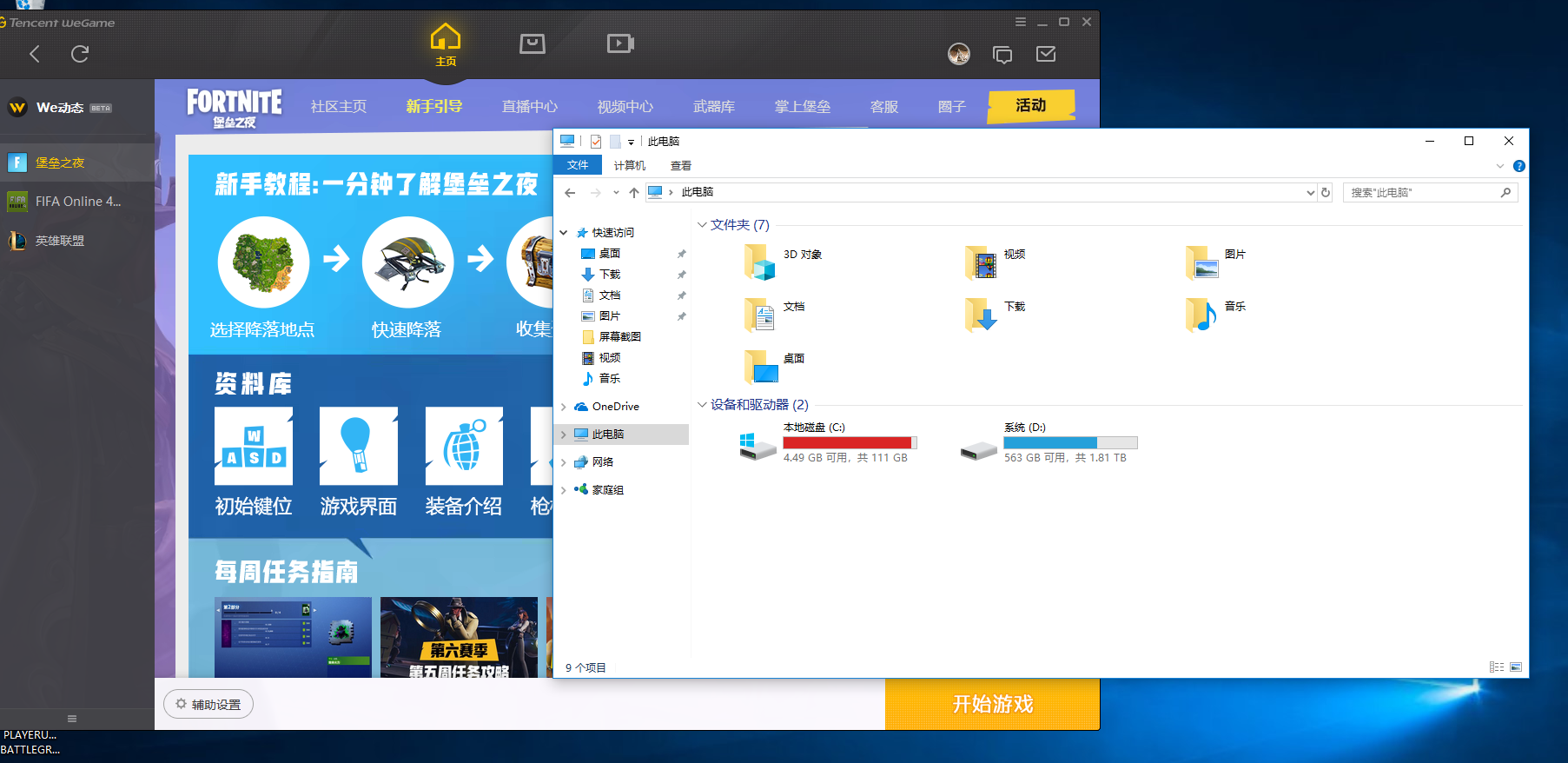 固态硬盘网络游戏(固态硬盘网络游戏怎么安装) 固态硬盘网络游戏(固态硬盘网络游戏怎么安装)