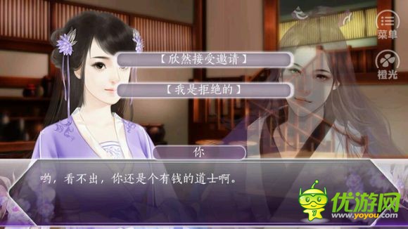 橙光游戏攻略区(橙光攻略是什么意思) 橙光游戏攻略区(橙光攻略是什么意思)