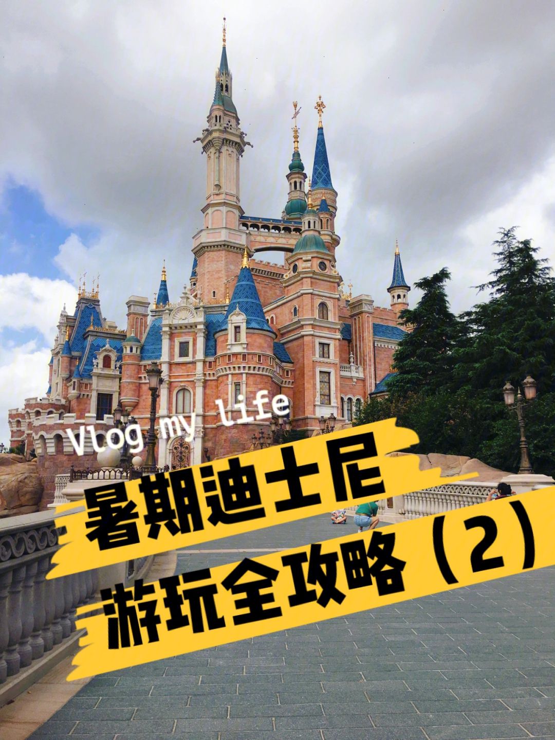 迪士尼游戏攻略(迪士尼游戏攻略手机版) 迪士尼游戏攻略(迪士尼游戏攻略手机版)