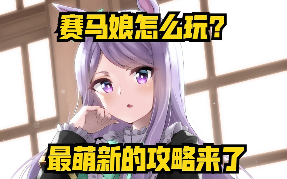 攻略养成的游戏攻略(从婴儿开始养成的橙光游戏) 攻略养成的游戏攻略(从婴儿开始养成的橙光游戏)