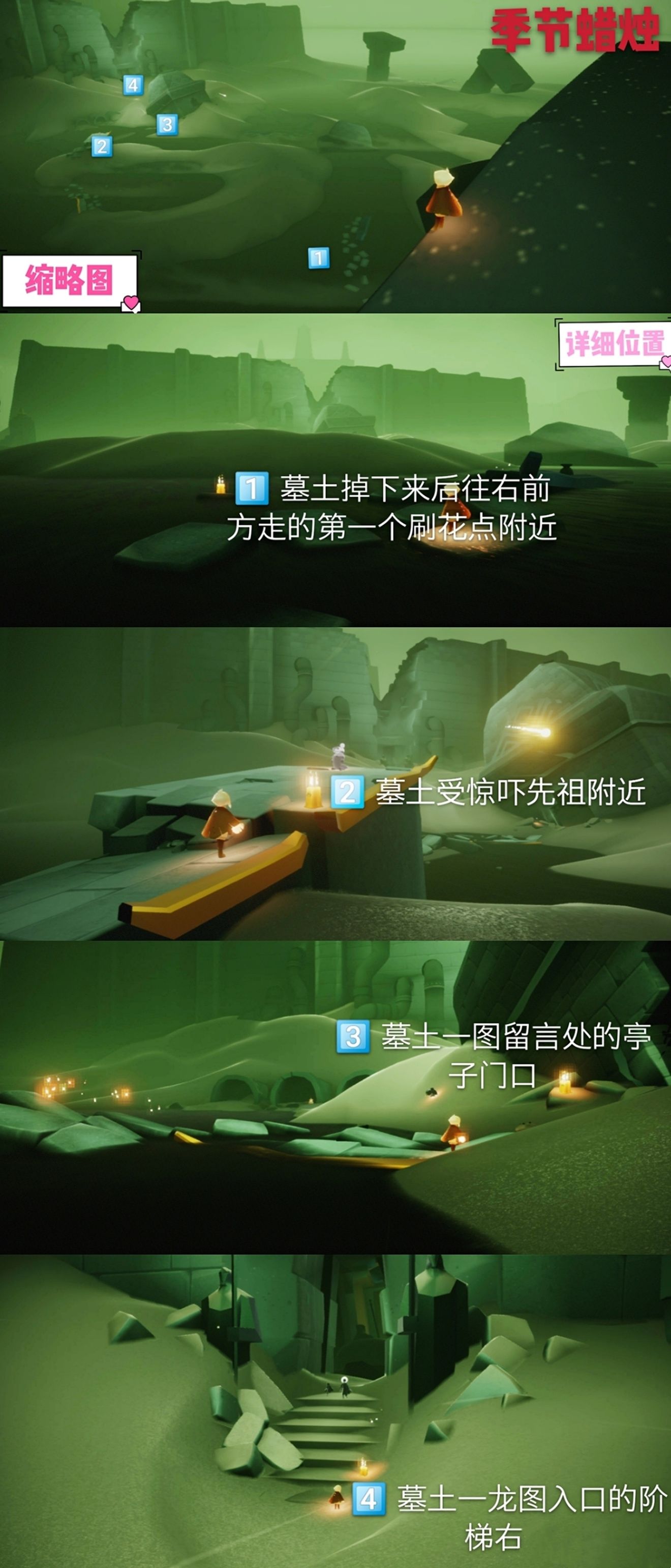 光遇游戏攻略预告(光遇攻略大全通关攻略详解晨岛) 光遇游戏攻略预告(光遇攻略大全通关攻略详解晨岛)