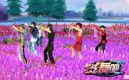 网络游戏舞蹈(舞蹈名字有创意好听)