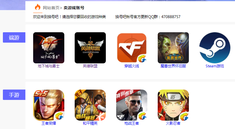 网络游戏卖号平台(5173游戏交易平台交易) 网络游戏卖号平台(5173游戏交易平台交易)