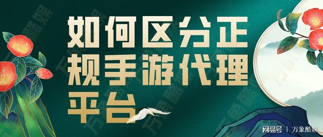 代理网络游戏平台(代理网络游戏平台有哪些) 代理网络游戏平台(代理网络游戏平台有哪些)