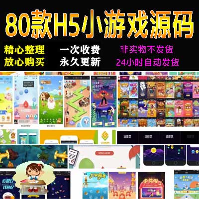 网页游戏代码(网页游戏代码提取) 网页游戏代码(网页游戏代码提取)