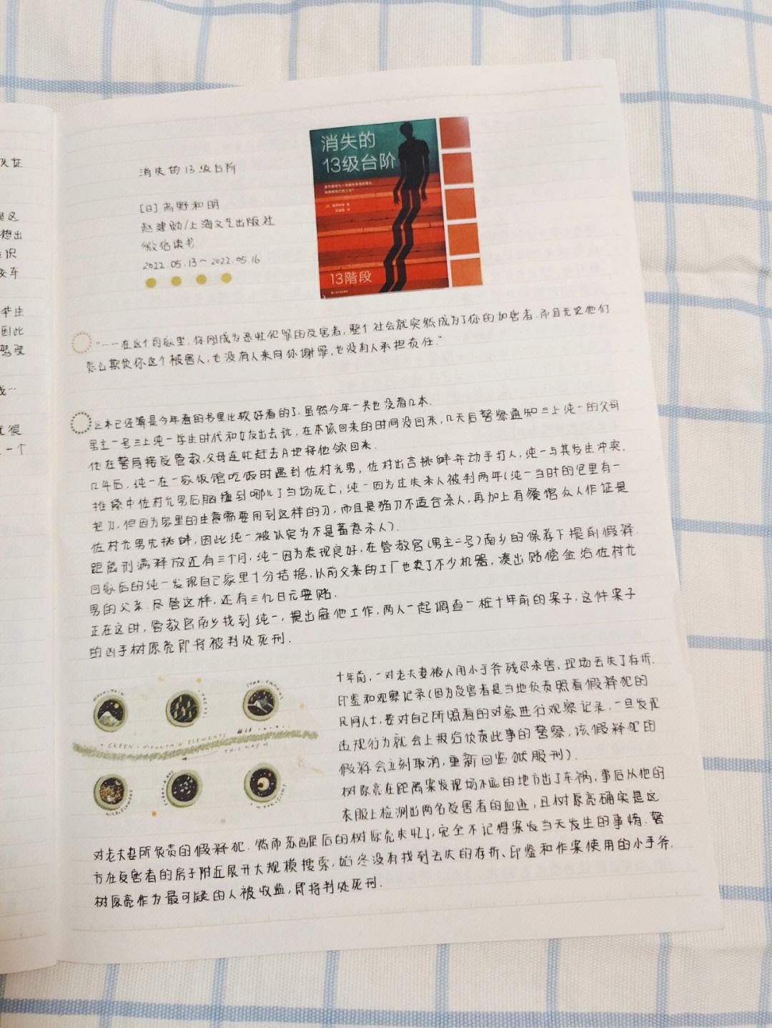 网络游戏基地读书笔记的简单介绍 网络游戏基地读书笔记的简单介绍