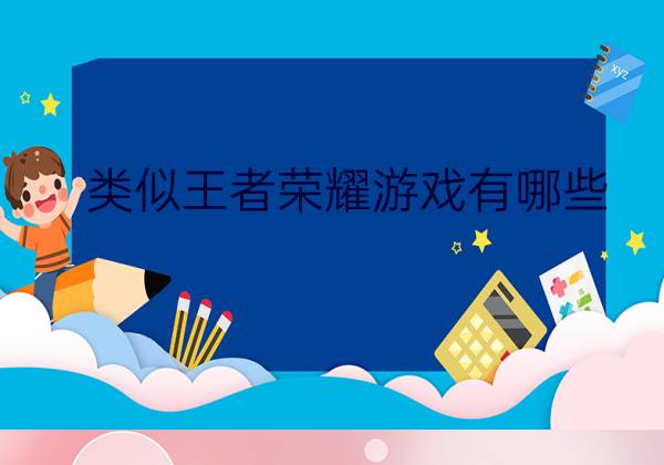网络游戏基地读书笔记的简单介绍 网络游戏基地读书笔记的简单介绍