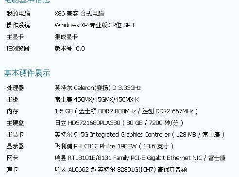 网页游戏电脑配置(玩网页游戏对电脑要求) 网页游戏电脑配置(玩网页游戏对电脑要求)