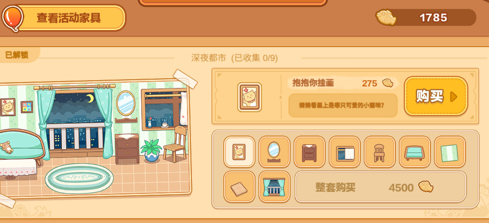 收纳物语猫咪游戏攻略的简单介绍 收纳物语猫咪游戏攻略的简单介绍
