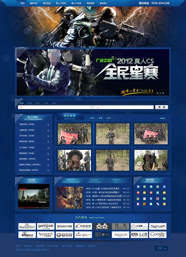 网页游戏网站模板(网页游戏网站模板大全) 网页游戏网站模板(网页游戏网站模板大全)