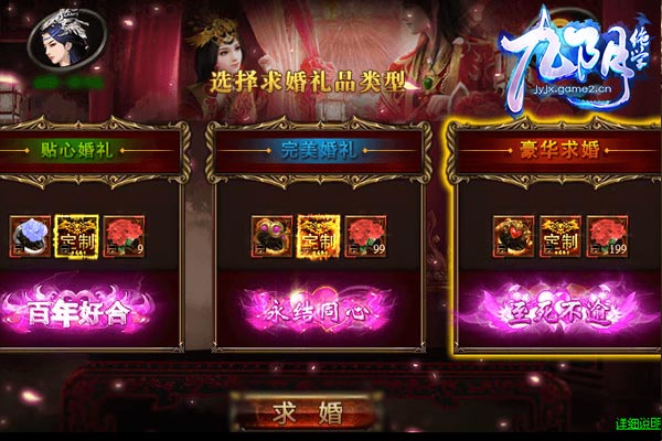 结婚网页游戏(结婚网页游戏大全) 结婚网页游戏(结婚网页游戏大全)