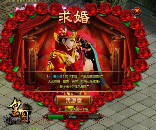 结婚网页游戏(结婚网页游戏大全) 结婚网页游戏(结婚网页游戏大全)