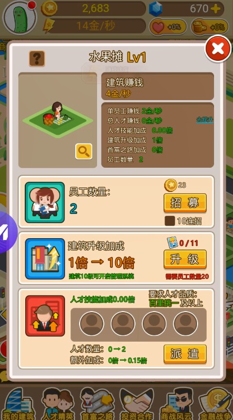 我要做游戏攻略(我要做游戏小说)