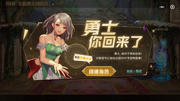 DNF网页游戏id(dnf游戏网名大全霸气) DNF网页游戏id(dnf游戏网名大全霸气)