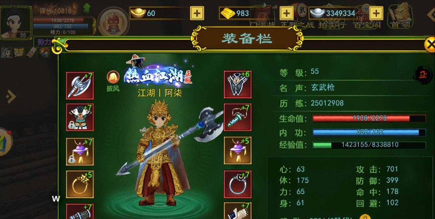 热血江湖快速升级攻略(热血江湖快速升级攻略大全) 热血江湖快速升级攻略(热血江湖快速升级攻略大全)