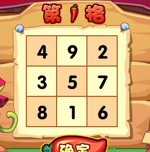 查数游戏攻略(查数器下载) 查数游戏攻略(查数器下载)