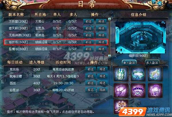 游戏副本攻略(梦幻各个副本攻略) 游戏副本攻略(梦幻各个副本攻略)