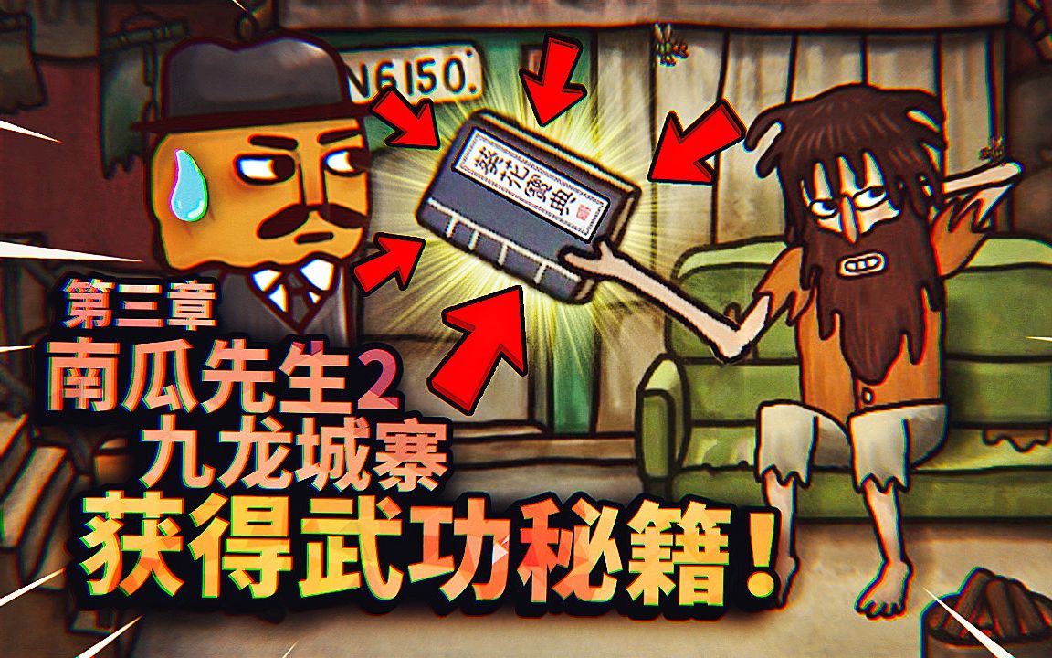 南瓜先生游戏攻略(南瓜先生1游戏攻略游戏机) 南瓜先生游戏攻略(南瓜先生1游戏攻略游戏机)