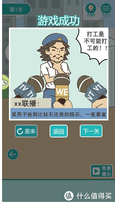 最贱小游戏5攻略(史上最贱小游戏之网络攻略) 最贱小游戏5攻略(史上最贱小游戏之网络攻略)