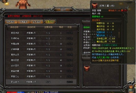 武易传奇装备攻略(武易传奇旧版装备总图)