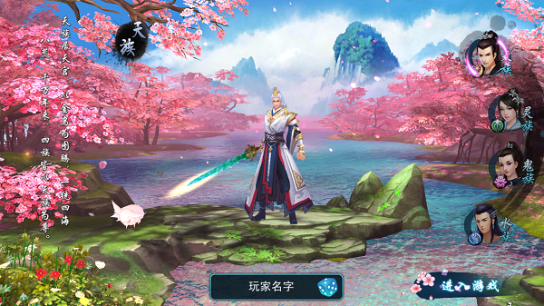 三生三世游戏攻略(三生三世十里桃花小说) 三生三世游戏攻略(三生三世十里桃花小说)