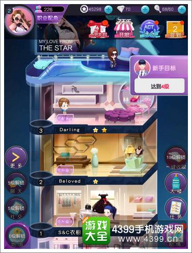 来自星星的你游戏攻略(来自星星的你游戏攻略图文) 来自星星的你游戏攻略(来自星星的你游戏攻略图文)