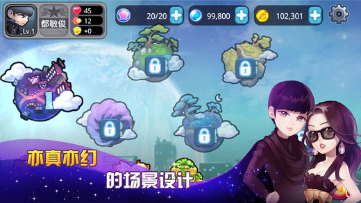 来自星星的你游戏攻略(来自星星的你游戏攻略图文) 来自星星的你游戏攻略(来自星星的你游戏攻略图文)