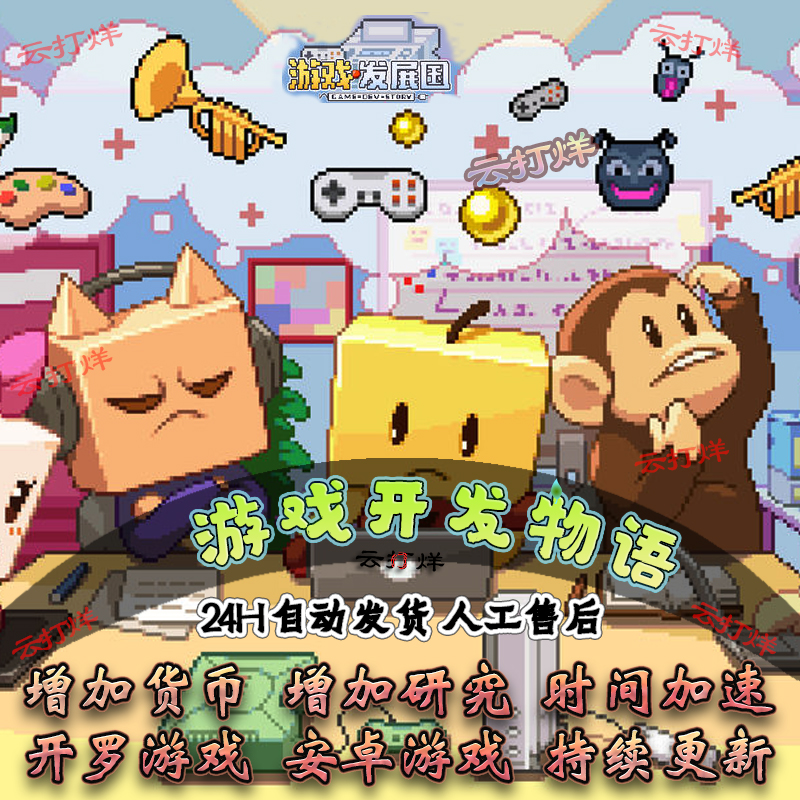 pc版游戏发展国攻略(游戏发展国方针点数分配) pc版游戏发展国攻略(游戏发展国方针点数分配)