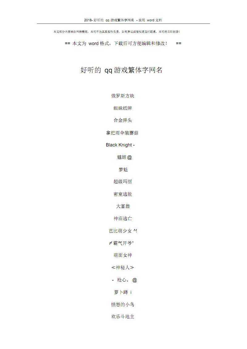 百度网页游戏网名(百度网页游戏网名大全) 百度网页游戏网名(百度网页游戏网名大全)